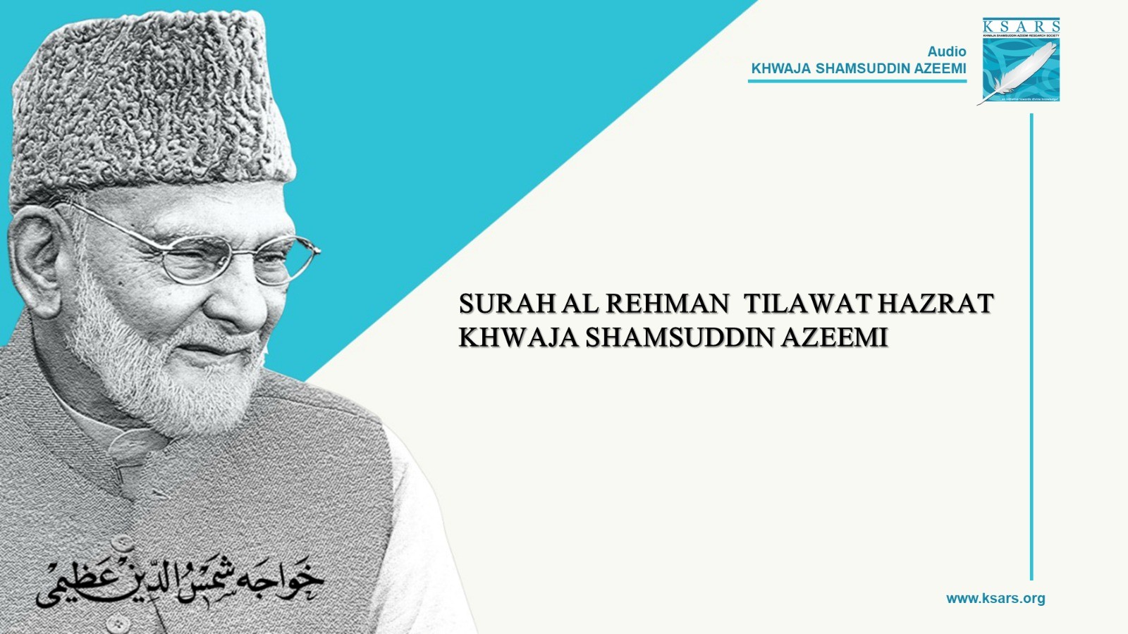 Surah AL Rehman Tilawat hazrat Khwaja Shamsuddin Azeemi