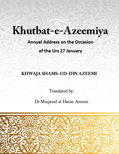 Khutbat-e-Azeemiya[ENG]