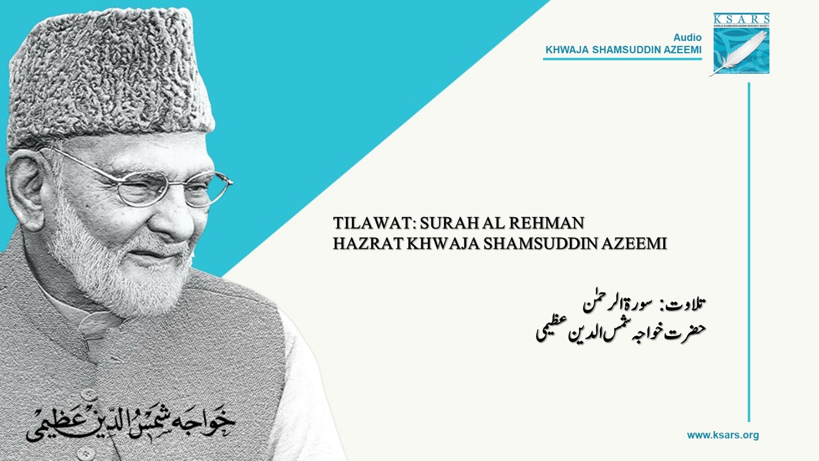 Surah AL Rehman Tilawat hazrat Khwaja Shamsuddin Azeemi