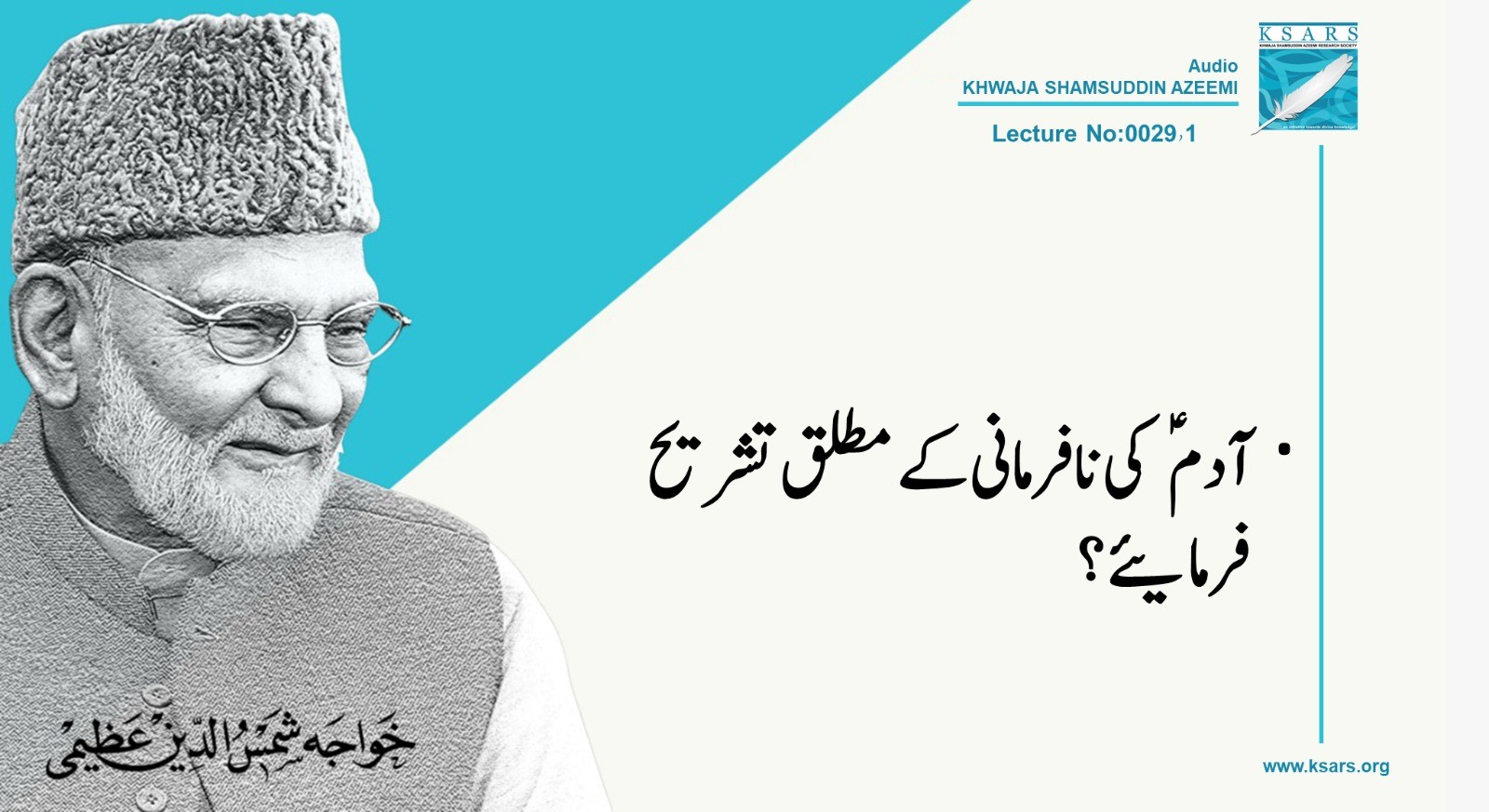 Q&A ADAM  KE NAFARMANEE  KYA  MUTLAQ  TASHREEH  FARMAIDEEN