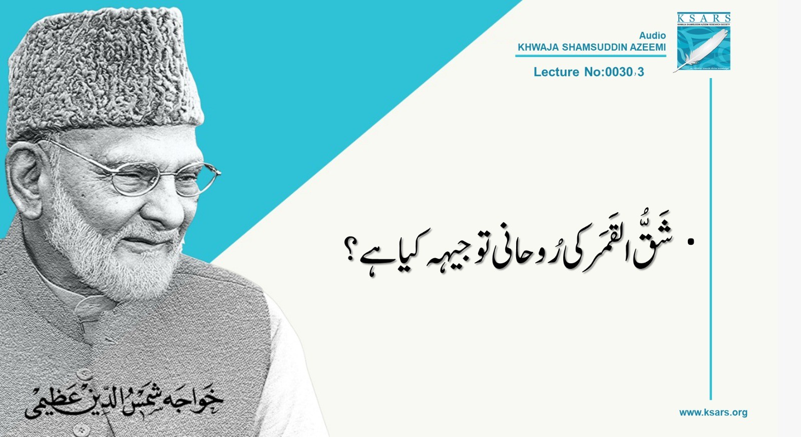 Q&A SHAQ-UL-QAMAR ROOHANI  TOUGH  KIA  HAI