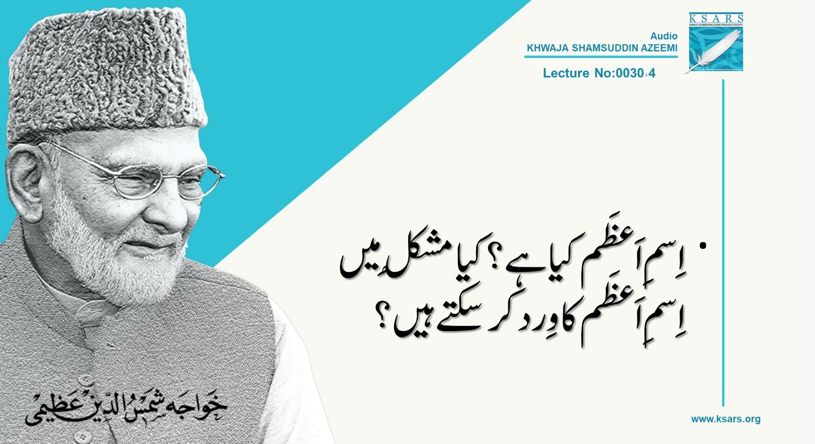 Q&A ISAM-E-AZAM  KIA  HAI  KIA  MUSHKIL  MAIN  ASIM-E-AZAM  KA  WARID  KAR SAKHTA