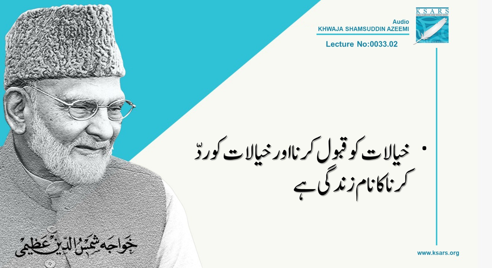 Q&A KHYLAT  KO  QABOOL  KARNA  OUR  KHYLAT  KO RAD  KARNA  KA  NAM  ZANDGHI  HAI