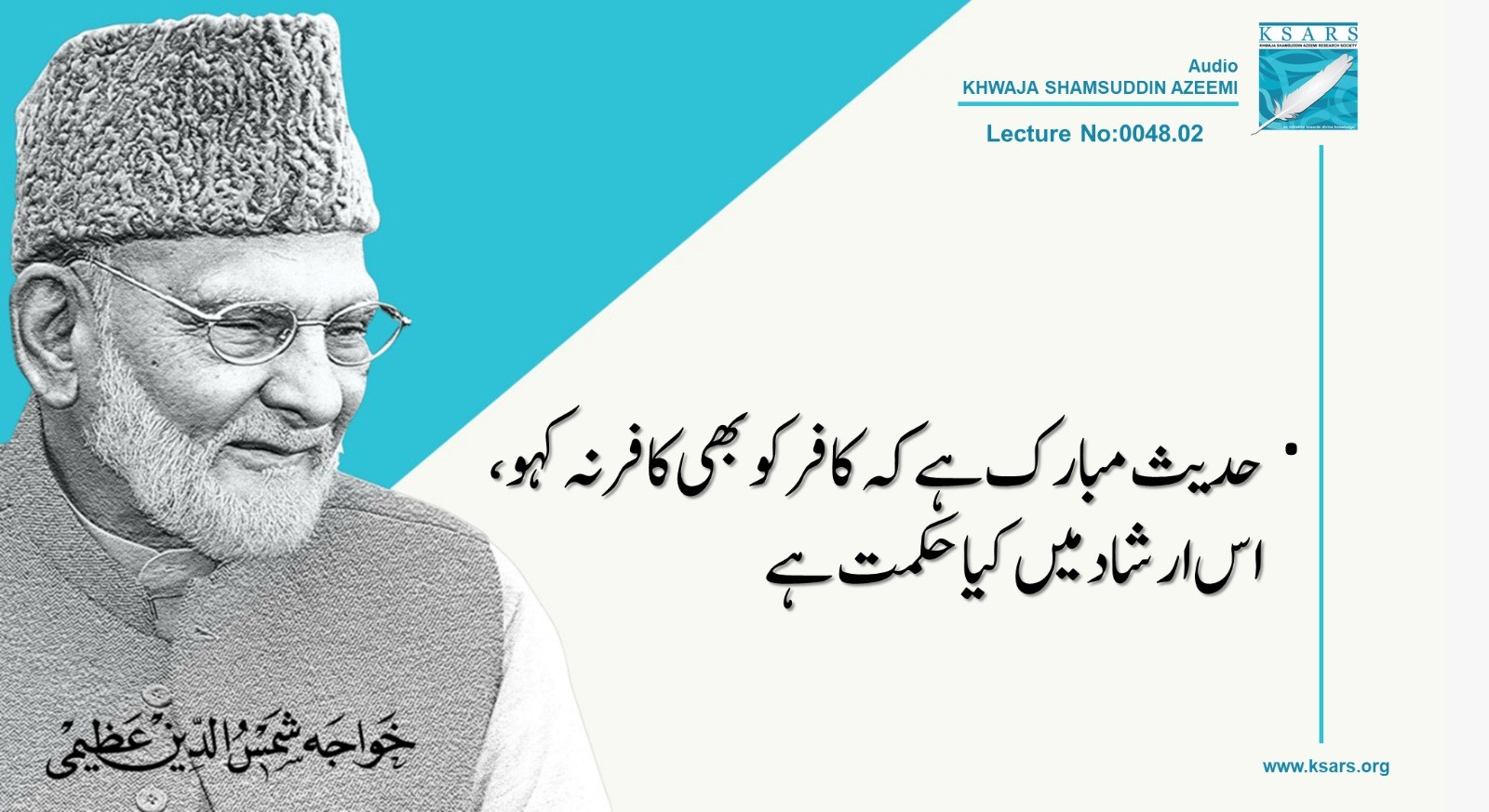 Q&A HADEES  MUBRAK  HAI  KA  QAFIR  KO  BHE  QAFIR  NA  KAHOO IS  IRSHAD  MAIN  KYA HIKMAT HAI