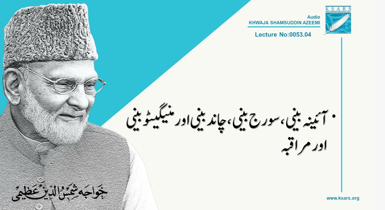 Q&A AINA  BEENE  SURAJ  BEENE  CHAND  BEENE  OUR  NEGATIVE  BEENE  OUR  MURAQBA