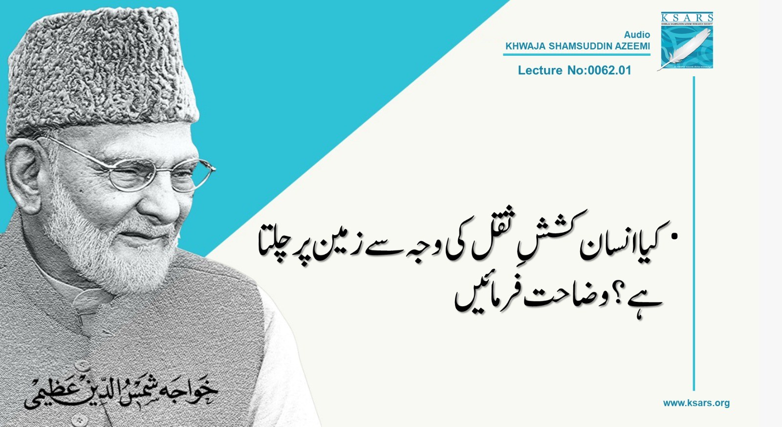 Q&A kya insan kashish-e-saqal ke wajah sa zameen par chalte hai wazhat farma dain