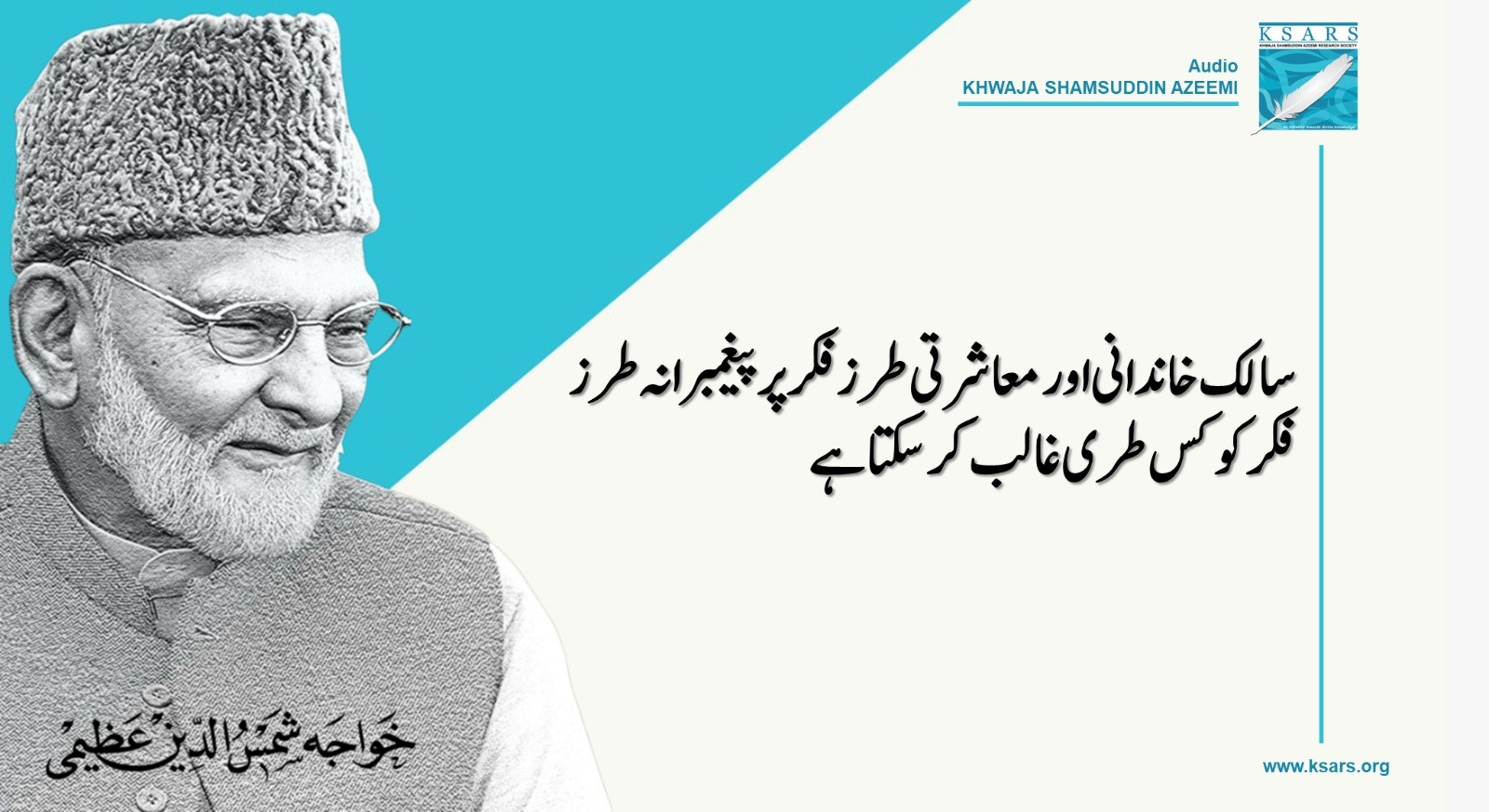 Q&A "Saalik khandani aur muashrati tarz-e-fikr par paighambarana tarz-e-fikr ko kis tarah ghalib kar sakta hai?"