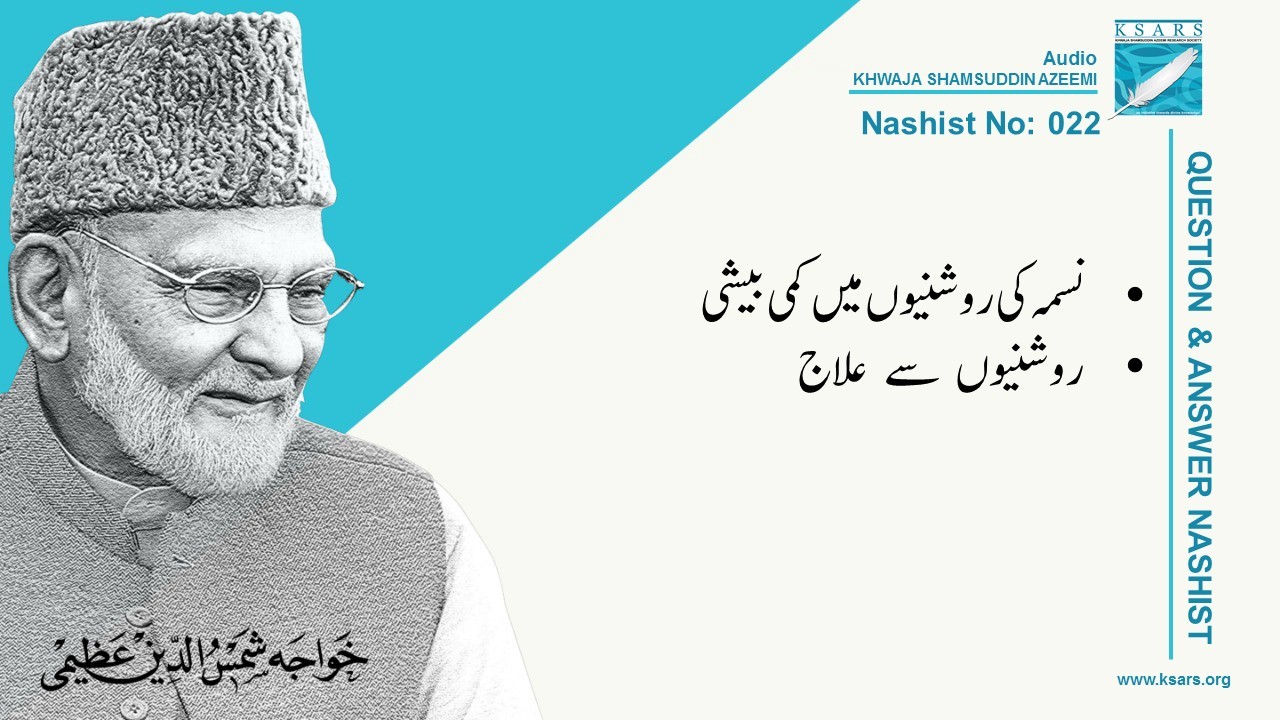 Q&A Nasma Aur Roshniyon Sey Ilaj