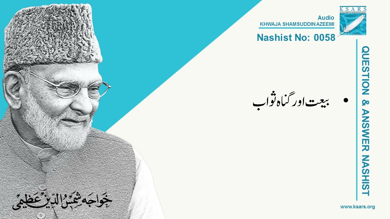 Q&A Bait Aur Gunah Sawab