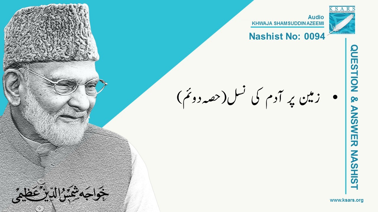 Q&A Zameen per Adam Ki Nasal 02