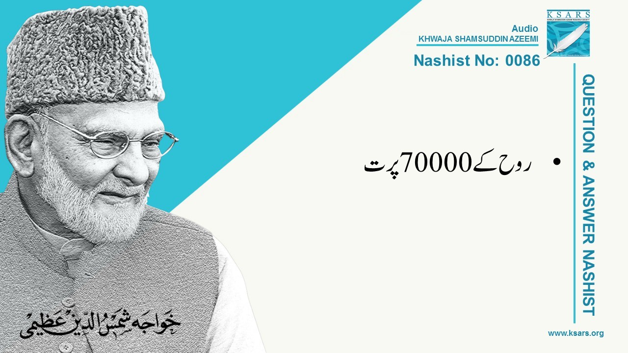 Q&A Rooh ke 70000 pert