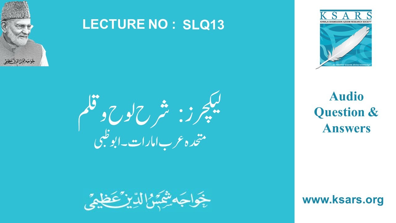 sharah Loh o Qalam 13