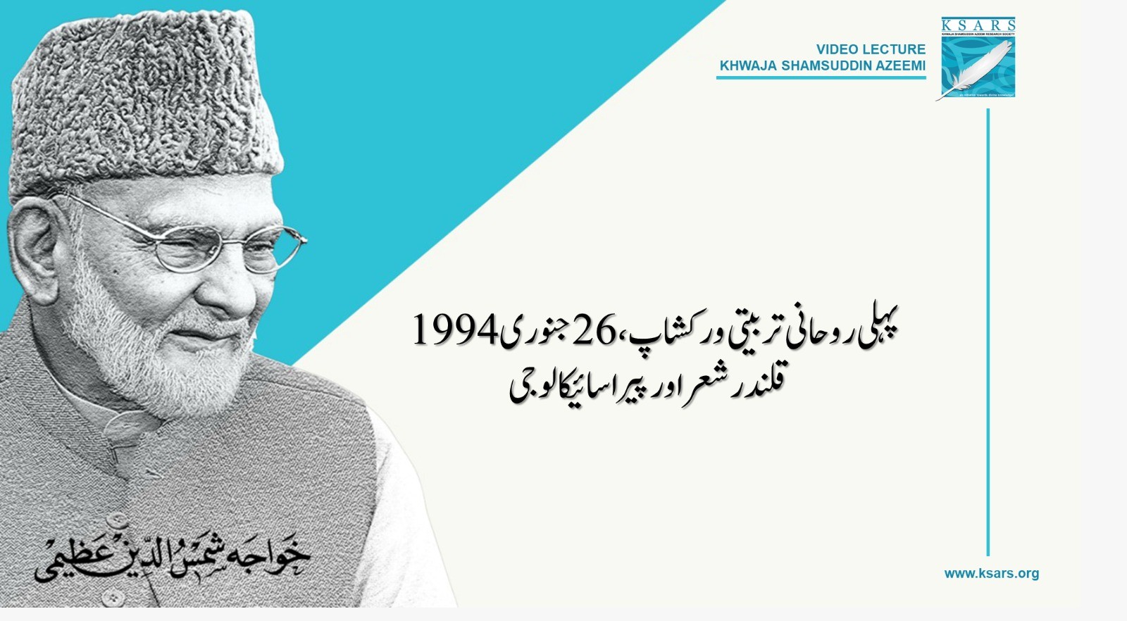 Pehli Rohani Tarbiyati Workshop, 26 January 1994 _Qalandar Shaoor Aur Parapsychology