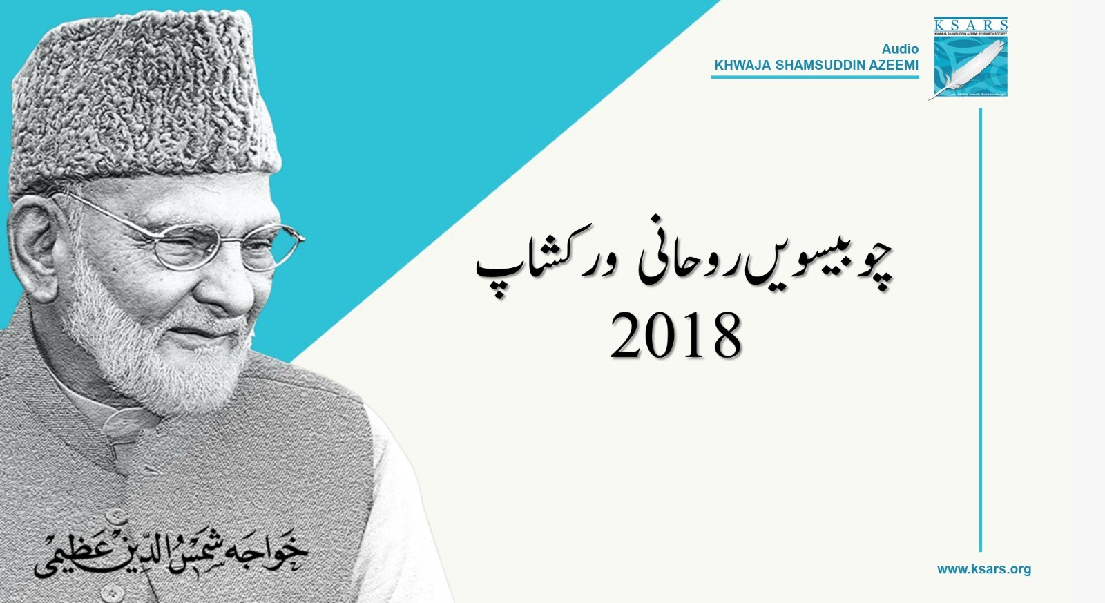 24th Roohani Workshop 2018