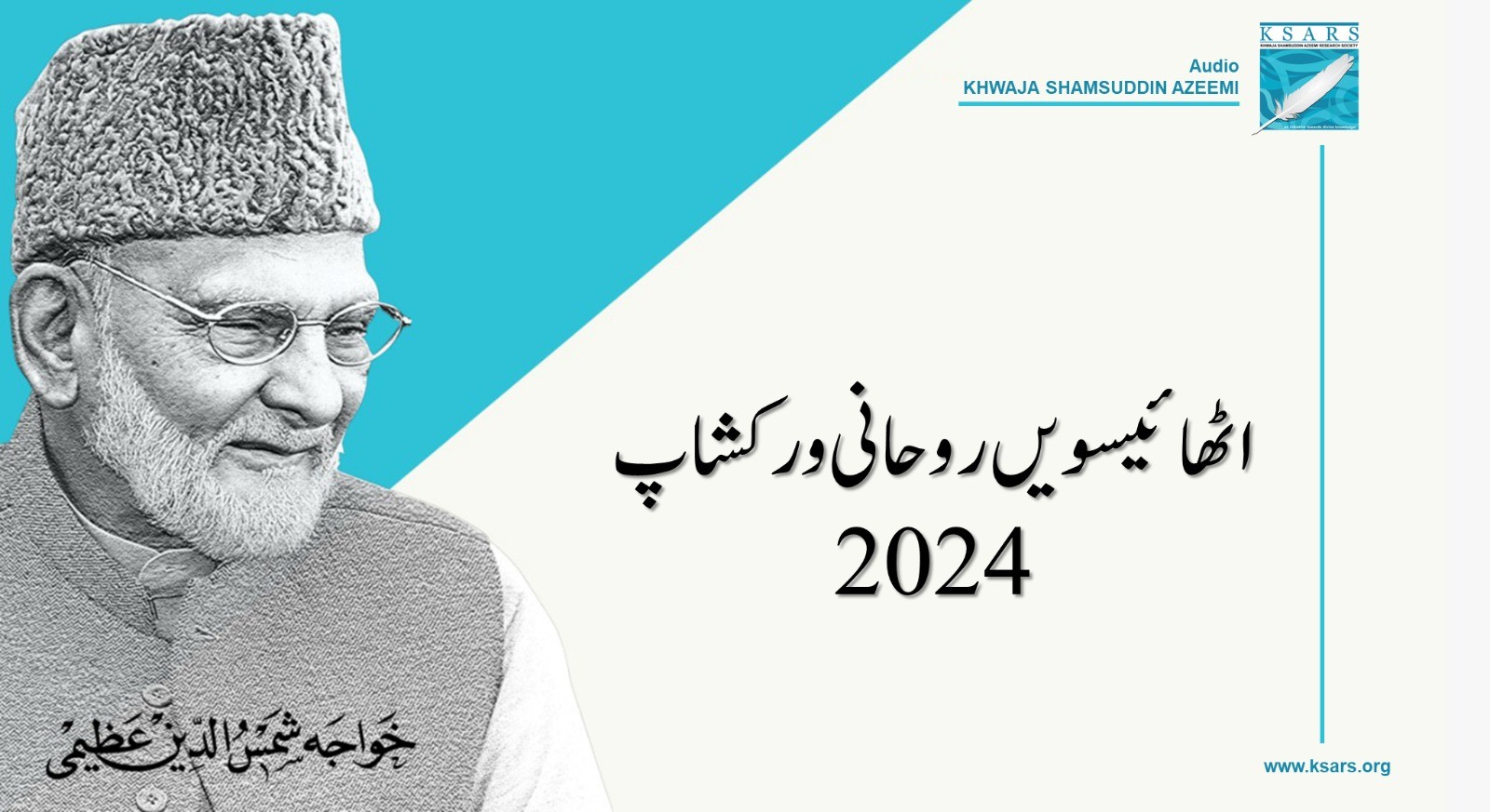 28th Roohani WorkShop 2024