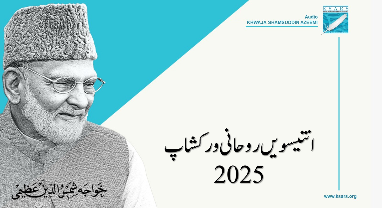 29th Roohani WorkShop 2025