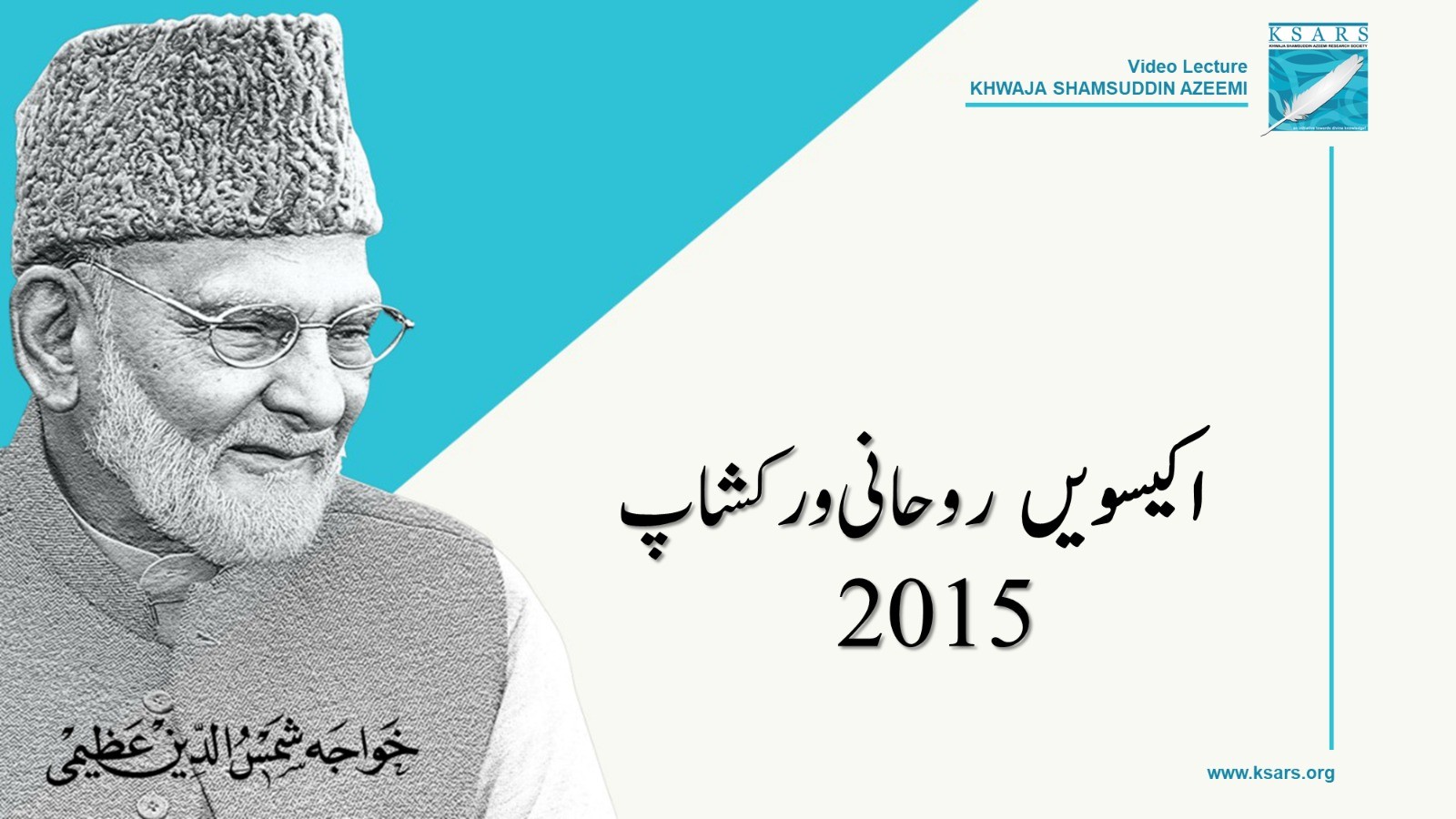 21th Roohani WorkShop 2015