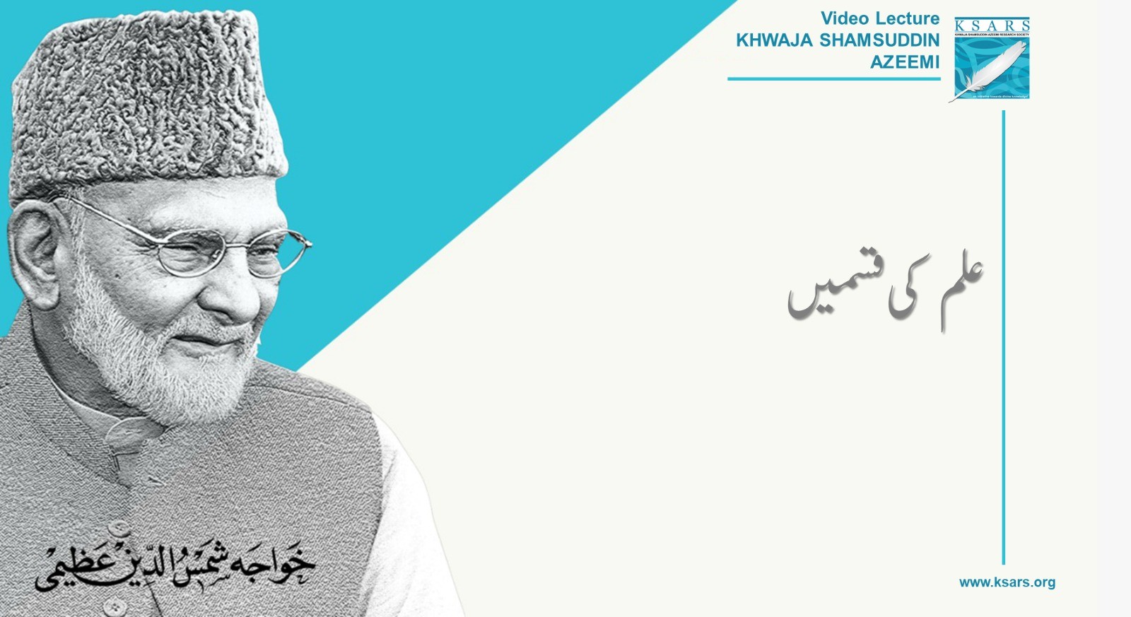 “ilm” ki kisma