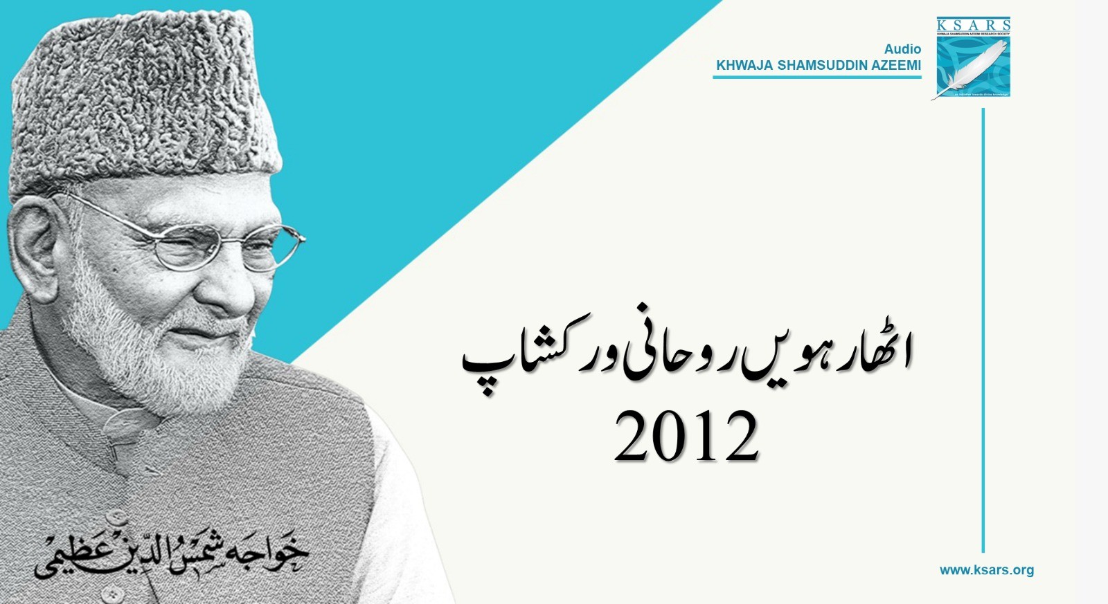 18th Roohani WorkShop 2012