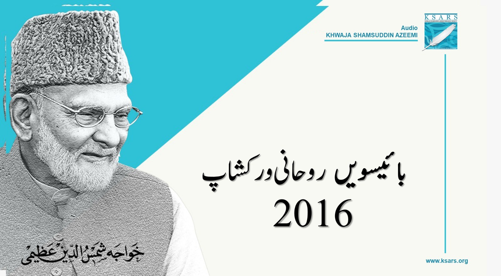 22_Roohani WorkShop 2016