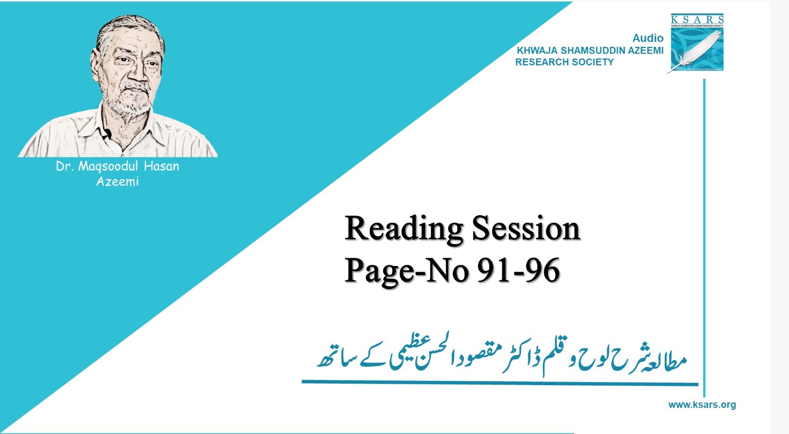 Page_91-96_Book_Loh_O_Qalam_Reading_session