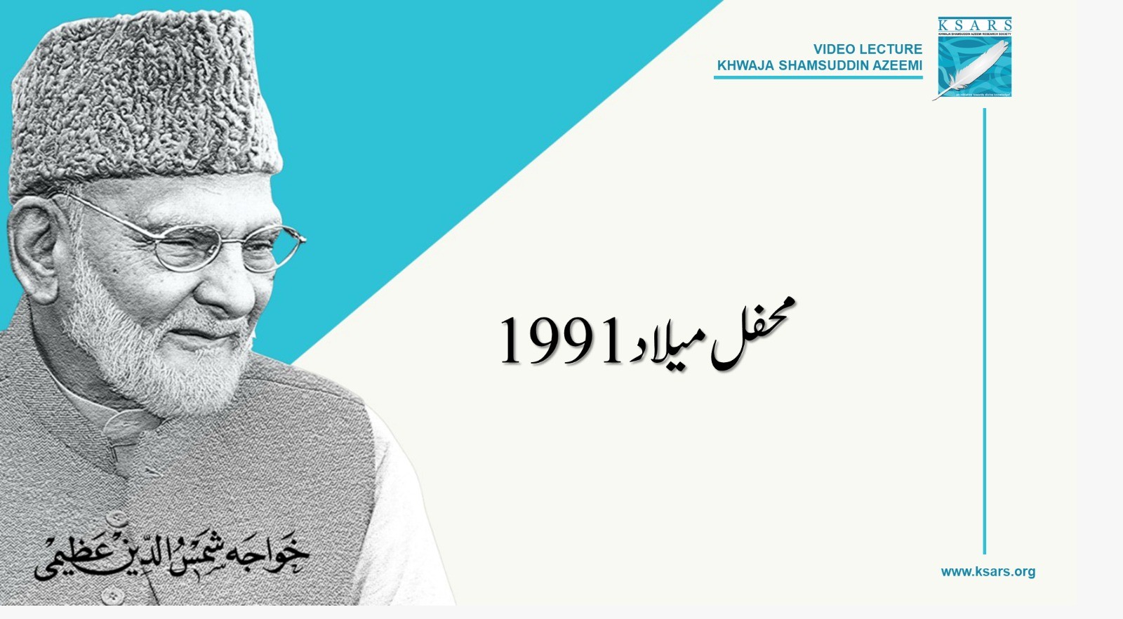 Mehfil-e-Milad 1991