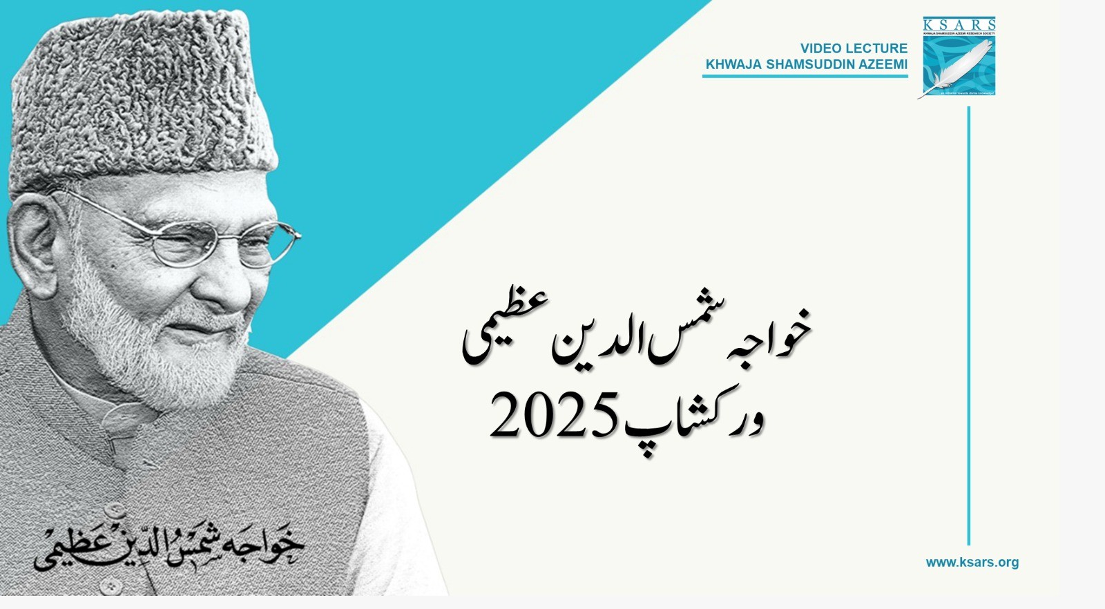 Khwaja Shamsuddin Azeemi   Workshop 2025